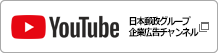 日本郵政サークルYoutube企業広告チャンネル（別風ウで開く）
